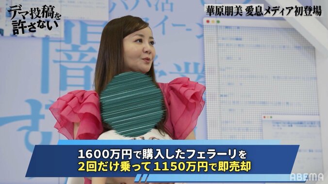 華原朋美、愛息子の洋服は全身GUCCI！さらにフェラーリと家も購入 4枚目