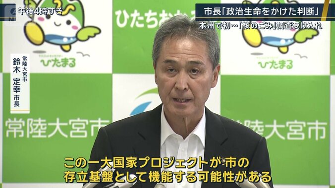 常陸大宮市　鈴木定幸市長
