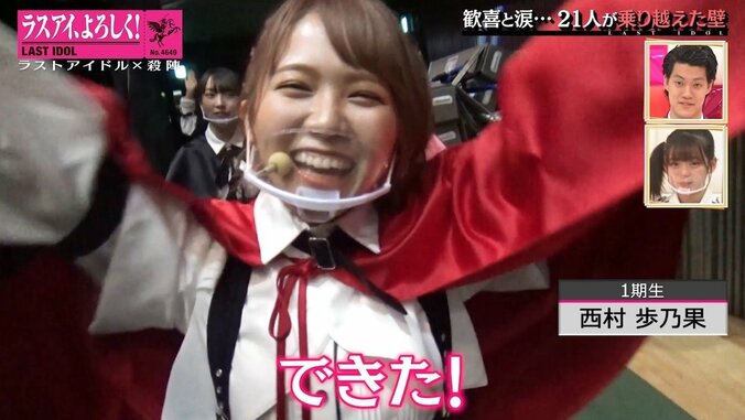 「感動をありがとう」ラスアイ、初の殺陣パフォーマンスで歓喜と涙…21人で壁を乗り越える姿に反響続々 5枚目