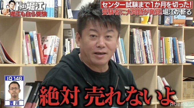 「絶対売れないよ！」堀江貴文、芸人の意識の低さにブチギレ！？ 3枚目