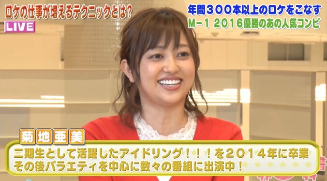 銀シャリがグルメロケの極意を伝授 「店主を褒めろ」 2枚目