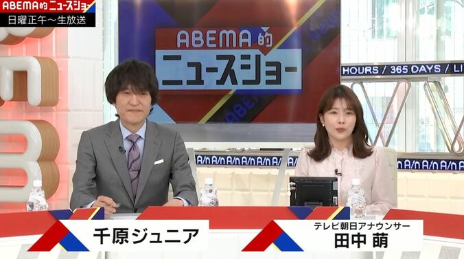 ABEMA的ニュースショー