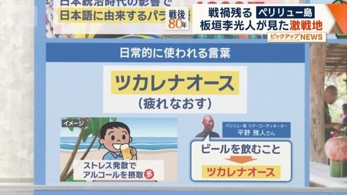 日常的に使われる言葉