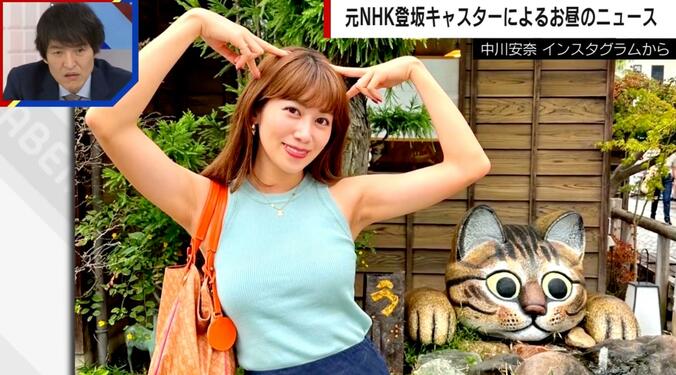 中川アナ、ノースリ姿で猫耳ポーズ