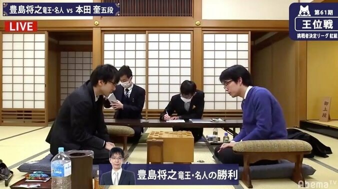 豊島将之竜王・名人、新鋭・本田奎五段に貫禄の逆転勝利／将棋・王位戦挑決リーグ 1枚目