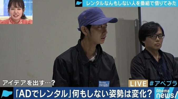 依頼が殺到の“レンタルなんもしない人”、家族については「テレビではあまり言いたくない」 2枚目