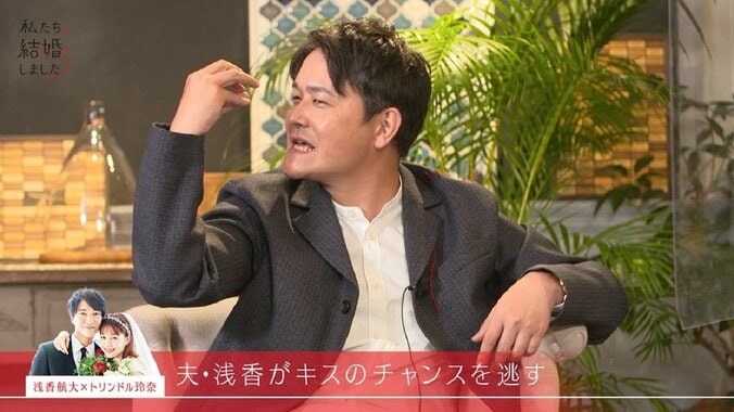 三浦翔平、トリンドル玲奈の夫・浅香航大に嫉妬心？！「初めて殺意を覚えました」「なぜキスしないんだろう」『私たち結婚しました2』第9話 5枚目