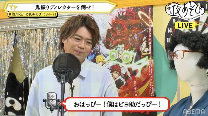 無茶振りにブチギレる斉藤壮馬に、浪川大輔＆石川界人も大爆笑！【声優と夜あそび】 3枚目