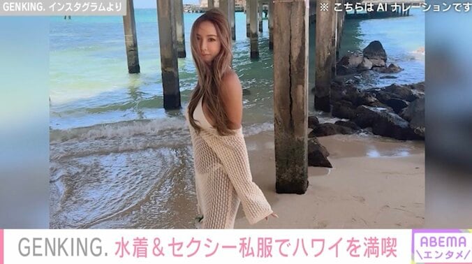 【写真・画像】GENKING.（40）、美ボディー際立つ水着＆肌を大胆に露出させたセクシー私服でハワイを満喫「可愛すぎます」ファン絶賛　2枚目