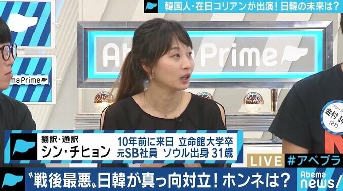 「愛国心＝反日が成立してはいけない」「日本のプリンが食べられないのは嫌」韓国人・在日コリアンが語る“日韓の溝” 4枚目