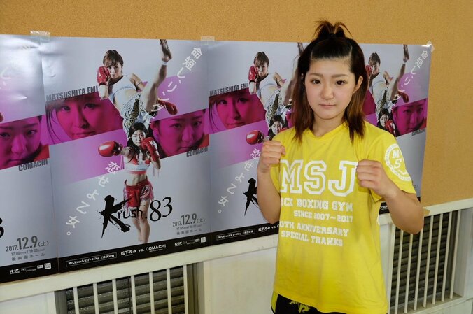 女子ファイターが激突！“美女社長”松島VS“顔面蹴り”COMACHI　新階級の“顔”になるのはどっちだ？ 2枚目