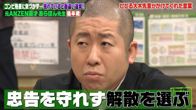 【写真・画像】テレビから消えた“じゃない方芸人”、解散は自ら提案　先輩との絆を涙ながらに明かす　3枚目