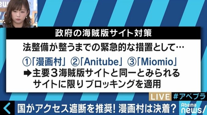 『漫画村』が『漫画タウン』に生まれ変わる？挑発的なツイートに紗倉まなも怒り 4枚目