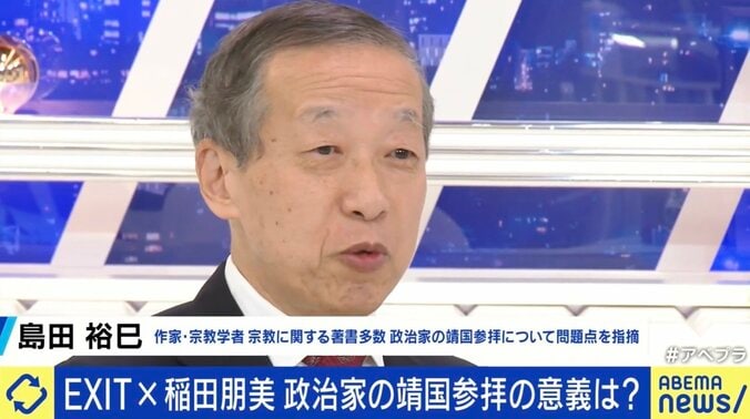 長谷川ミラ「“ケンカを売っているんだな”と」 稲田朋美「他国がとやかく言うのは違う」 政治家が靖国参拝する意義 5枚目