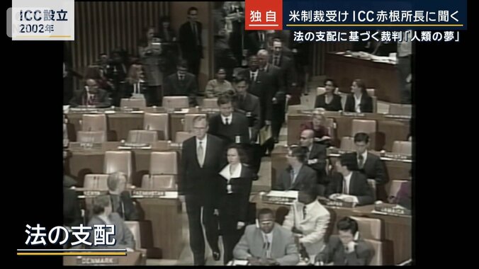 ICC設立