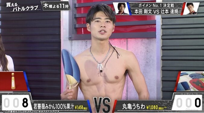 上半身裸のボイメン・辻本ワールド炸裂！　オリラジ藤森、暴走する辻本をたしなめる 2枚目