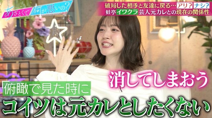 【写真・画像】イワクラ、伊藤との破局で現在は友達？「憎しみが残ってる状態」　2枚目