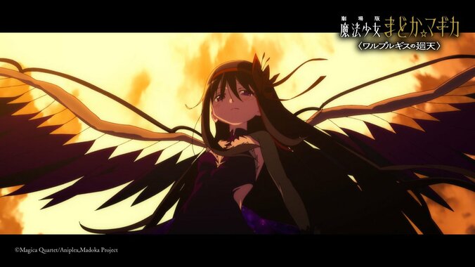 『劇場版 魔法少女まどか☆マギカ〈ワルプルギスの廻天〉』興収18億円突破！動員も100万人超え 5枚目