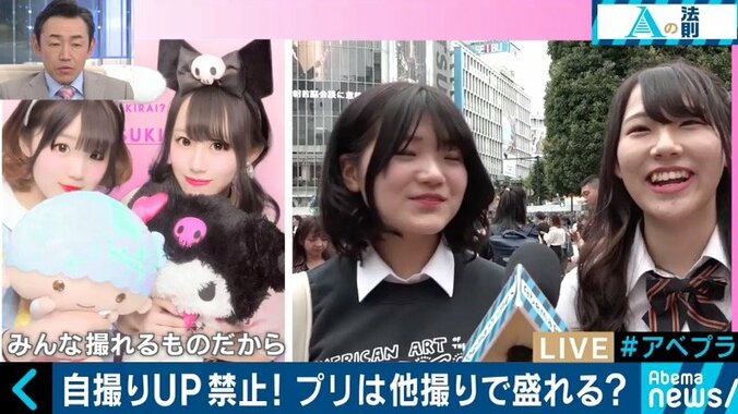 自撮りはNGだけど、プリは他撮りだからOK　女子高生たちと写真の複雑な心理 12枚目