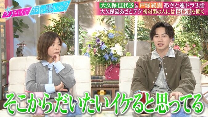 【写真・画像】大久保佳代子、「顔バレしないなら行きたい」出会いのために行きたい場所明かす　2枚目