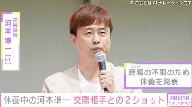 【写真・画像】“膵臓の不調で休養発表”河本準一（51）、交際中のタレントと写る最新の姿に反響「まさかの病院2ショット」　1枚目