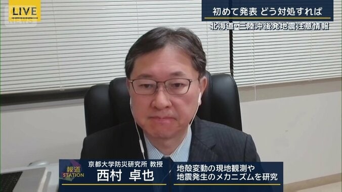 京都大学防災研究所・西村卓也教授