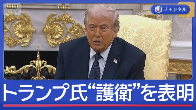 トランプ氏“海峡再開”に向け「タンカー護衛｣へ 1枚目