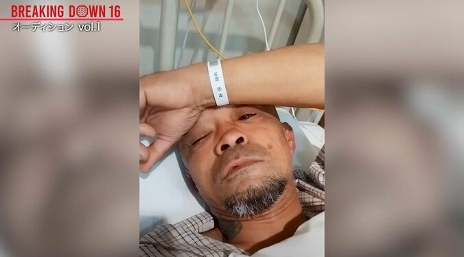 “人刺しの裕”こと内藤裕