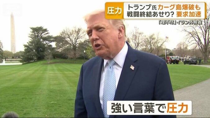 アメリカのトランプ大統領