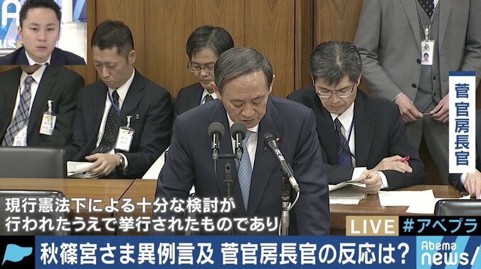 ”国費ではなく内廷会計で、身の丈に合った儀式を”大嘗祭をめぐる秋篠宮さまのご発言、どう受け止めるべき？ 4枚目