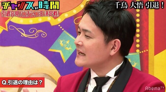 千鳥・大悟、“擬似”引退会見で名言連発　相方ノブ、思わず「ぐっと来た」 2枚目