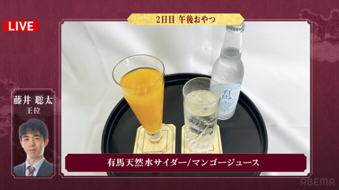 藤井聡太王位の午後のおやつ「有馬天然サイダー」、「マンゴージュース」