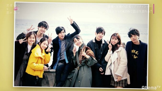 りくがミケに中間告白！渡辺直美らも「結婚してほしい」と応援　『恋愛ドラマな恋がしたい2』act.6 2枚目