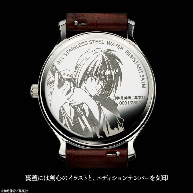 『るろうに剣心』連載25周年記念、公式腕巻時計が登場！針が“頬の十字傷”に交差 3枚目