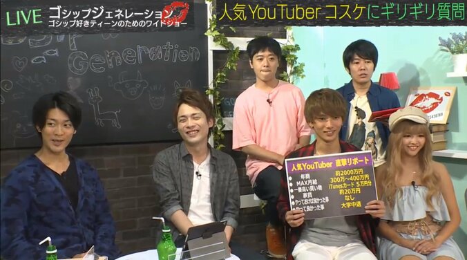 年商2億円のYouTuber・コスケ　「食べていける」と確信した理由と時期を明かす 3枚目