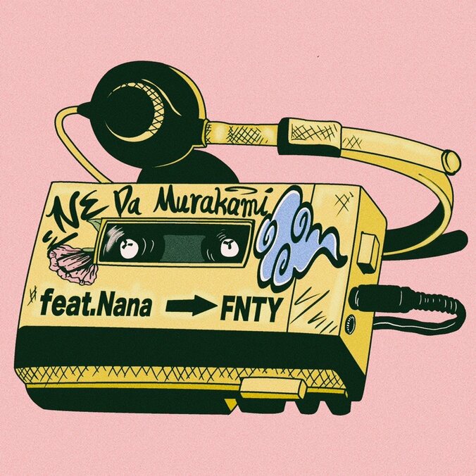 千葉の東葛エリアを拠点に活動する若手アーティストNE Da Murakami（エヌイダムラカミ）が、新作Single 『FNTY』 をリリース！！ 1枚目