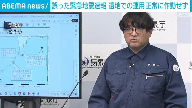 気象庁