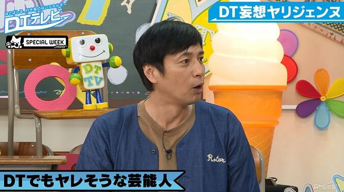 ワンチャンありそうな芸能人は？　チュート徳井「バツイチも良い感じに作用」 1枚目