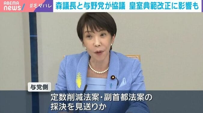高市総理