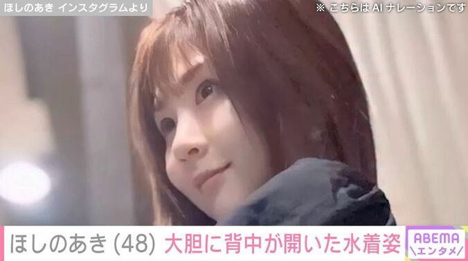 ほしのあき Instagramより