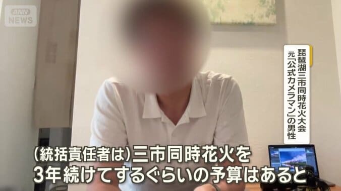 元「公式カメラマン」の男性