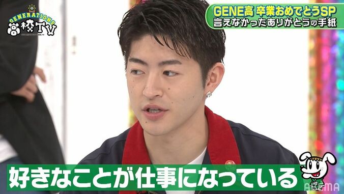 佐野玲於、親のサポートに感謝する高校生の手紙に共感「自分一人ではできない」 4枚目