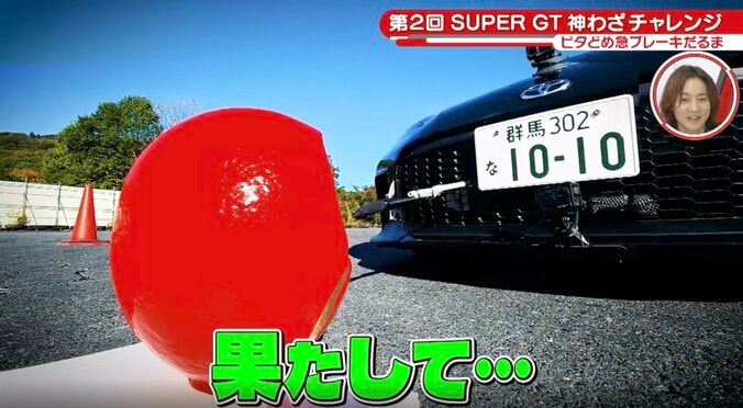 【写真・画像】「ラッピングしてるんですよ」マギー、3000万円の“特注”最新愛車に「ナンバー付くの！？」鈴木亜久里氏も驚き　1枚目