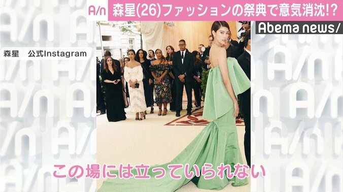 森星、ファッションの祭典で意気消沈「自信がついたと思っていたけど…」 2枚目