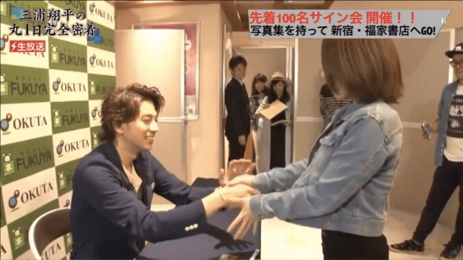 三浦翔平、サイン会で「神対応」　1人1人に名前を聞き握手 3枚目