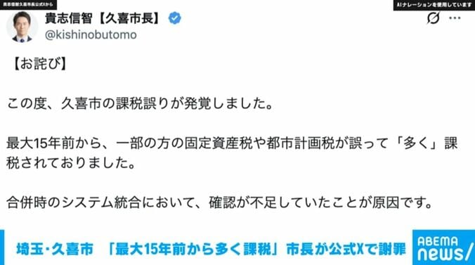 貴志信智久喜市長の公式X