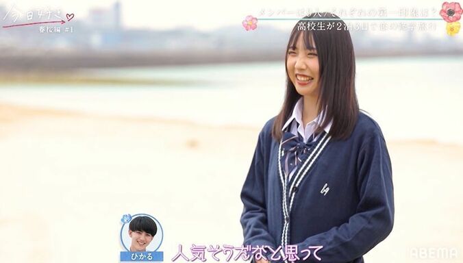 女子の人気No.1はねおの妹・みゆ＆みやび！男子の人気No.1は？『今日好き』春桜編スタート！ 8枚目