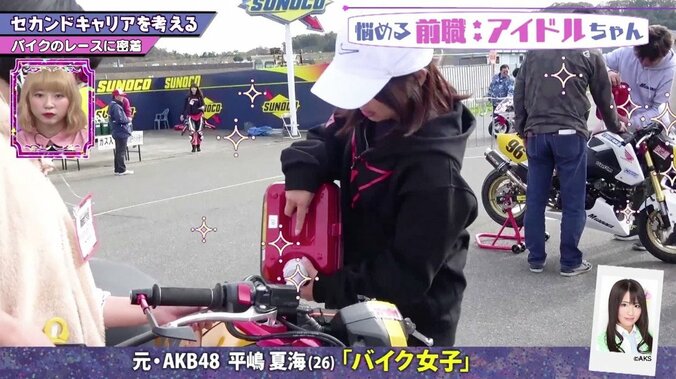 元AKB一期生・平嶋夏海、バイクレーサーに転身「もしアイドル辞めていなかったら…」 4枚目