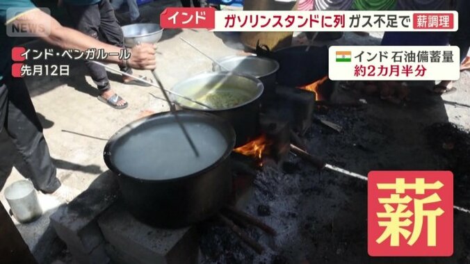 新しい調理法が「薪」