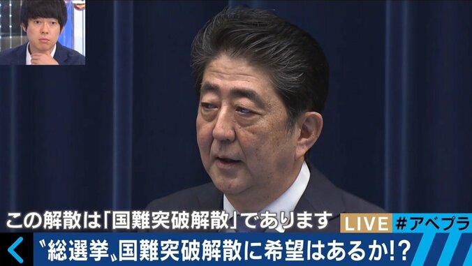 【国難突破解散】「党内コンセンサスもクソもなかった」「財政再建とマクロ経済の連立方程式を解いた結果」安倍総理の演説を自民党議員が解説 1枚目